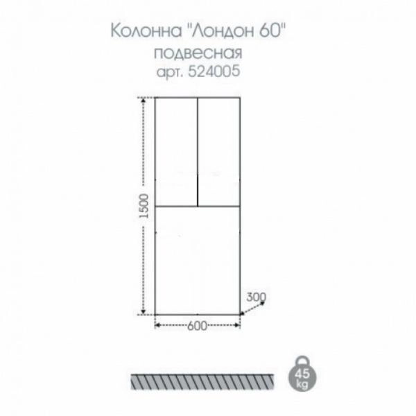 Пенал СаНта Лондон 60 524005, подвесной, с бельевой корзиной