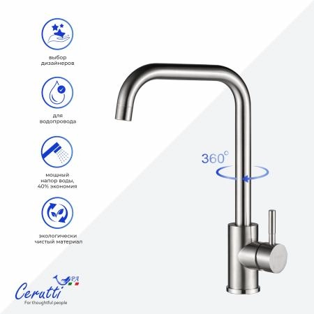 Cмеситель для кухни Ceruttispa Дуилио BN (DUILIO BN) из нержавеющей стали, цвет матовый никель