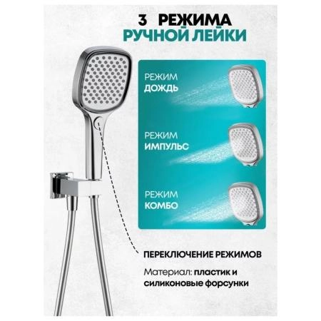 Душевая система GROCENBERG GB5040CR встраиваемая (без излива), хром