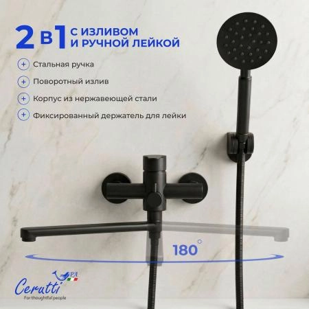 Смеситель для ванны Ceruttispa Овидио VXLMB (OVIDIO VXLMB) из нержавеющей стали, цвет черный матовый