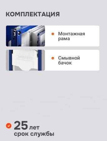 111.030.00.2 Geberit Omega 12 Инсталяция для подвесного унитаза, высота 98 см