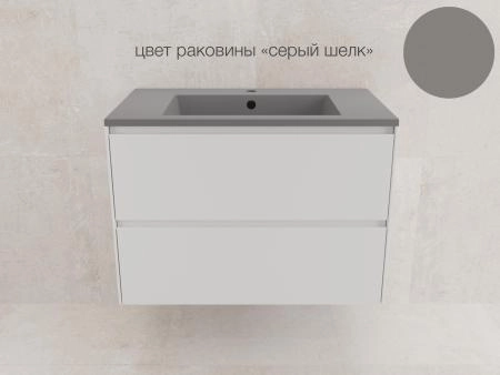 Тумба подвесная Style Line ЛИМА80 эмаль, под раковину LINE 80, 2 ящ., PLUS, белый матовый