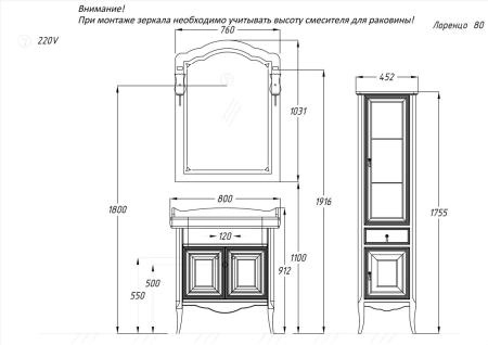 Тумба под раковину Opadiris Лоренцо 80-W 800х912х535 мм цвет белый без патины напольная