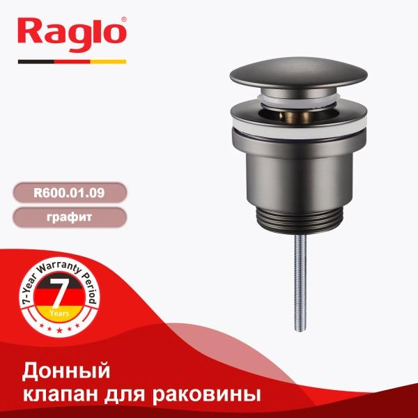 Донный клапан для раковины RAGLO R600.01.09, графит