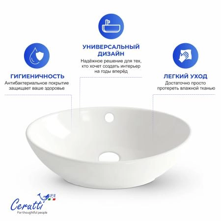 Раковина накладная CeruttiSPA, CR7027 (590х385х195) белая, лодочка