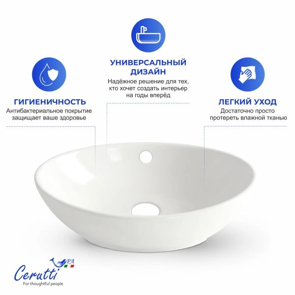 Раковина накладная CeruttiSPA, CR7027 (590х385х195) белая, лодочка