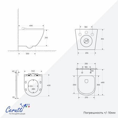 Унитаз подвесной CeruttiSPA АМИЧИ (AMICI) Aria Tornado CT11388 безободковый (490х335х340)