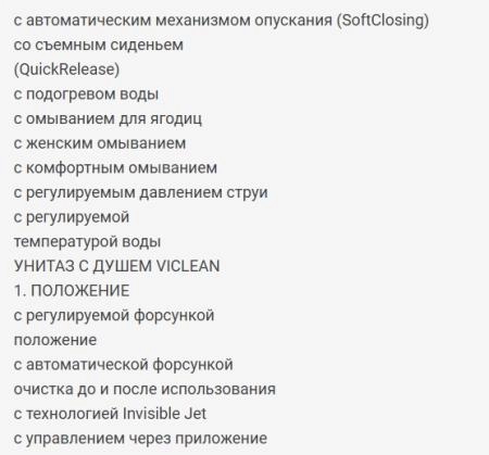 Villeroy&Boch Viclean Унитаз-биде 38.5х59.5х36см., подвесной, в комплекте с сиденьем, покрытие CeramicPlus, цвет: альпийский белый