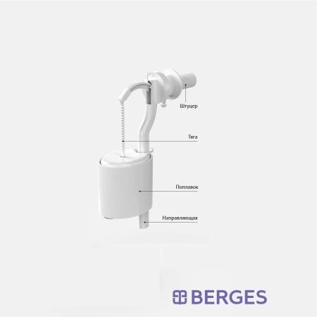 Клапан наполнительный BERGES Eko 30842