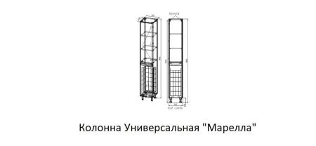 Колонна универсальная Style Line Марелла L с корзиной, Люкс антискрейтч белый глянец, PLUS
