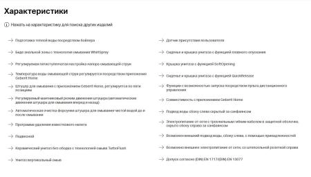 Geberit AquaClean Alba Унитаз-биде подвесной, белый / KeraTect, декор. панель: белый (замена 146.094.11.1)