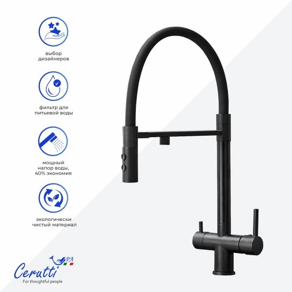 Cмеситель для кухни Ceruttispa Торре B (TORRE B) из нержавеющей стали, цвет черный матовый