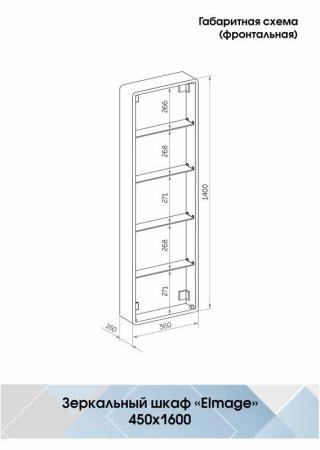 Зеркало Континент-пенал Elmage black LED 450х1600