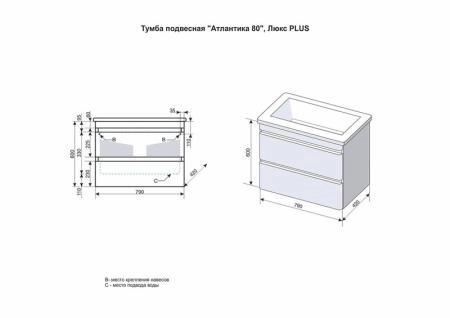 Тумба подвесная Style Line Атлантика 80, Люкс антискрейч, PLUS