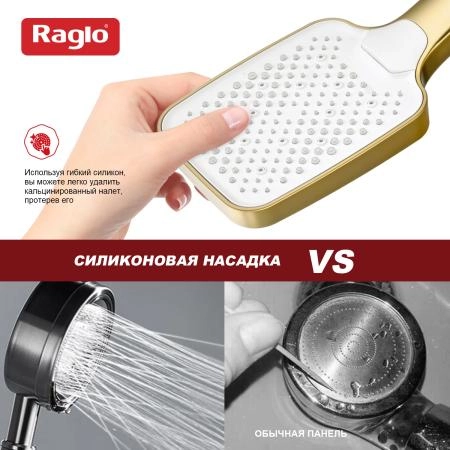 Лейка для душа RAGLO R450.52.03, золотой сатин