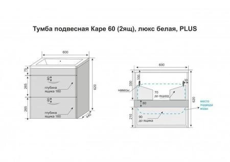 Тумба подвесная Style Line Каре 60 (2 ящ.) Люкс белая, PLUS