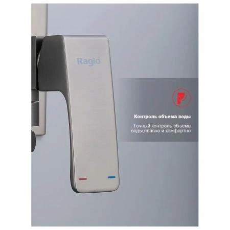Гигиенический душ RAGLO R02.54.09, со смесителем встраиваемый, графит