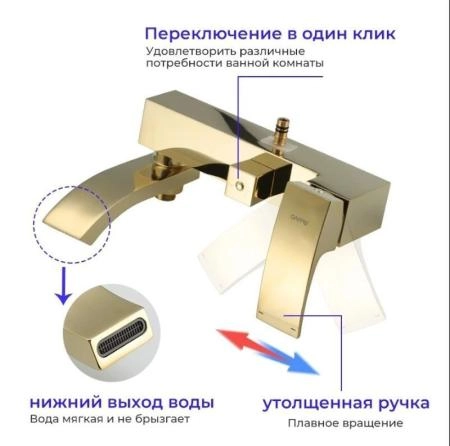 Душевая система Gappo G2407-3 верхний душ 20x30 , излив поворотный золото
