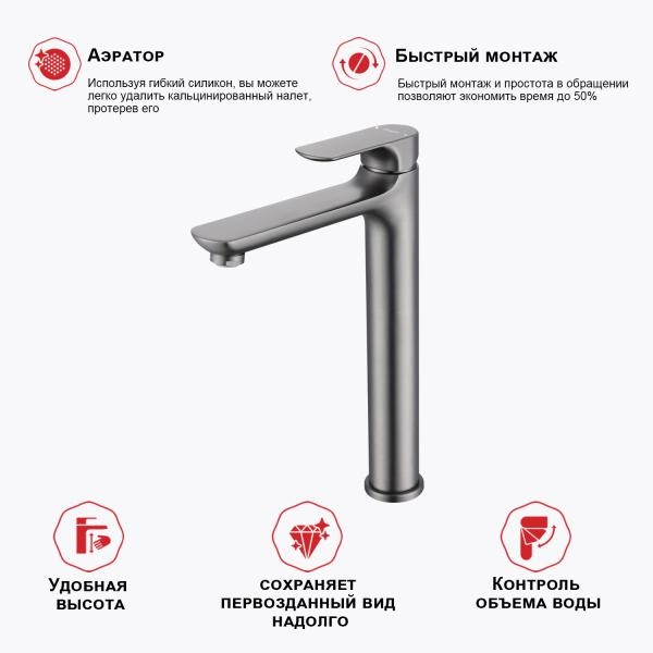 Смеситель RAGLO R03.15.09, графит