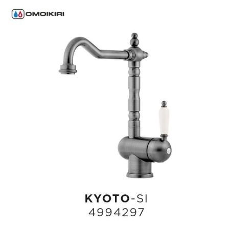 Смеситель Omoikiri Kyoto-SI 4994297 античное серебро