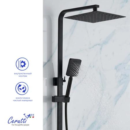 Душевая стойка CeruttiSPA РУФИНО MB (RUFINO MB) из нержавеющей стали, цвет черный матовый