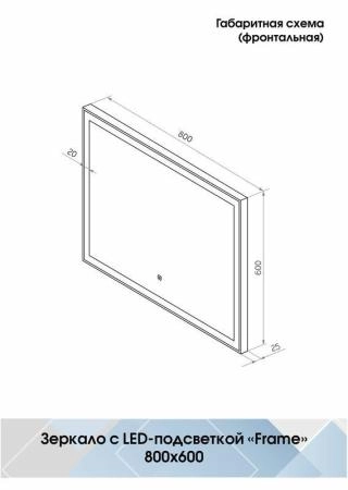 Зеркало Континент Frame black standart 800x600 ЗЛП183 с подсветкой