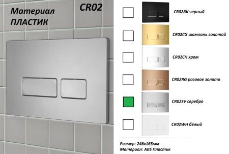 Кнопка смыва CeruttiSPA CR02SV для инсталляций, матовое серебро