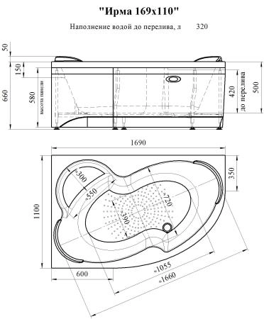 Акриловая ванна Ирма 169х110 (правосторонняя), каркас