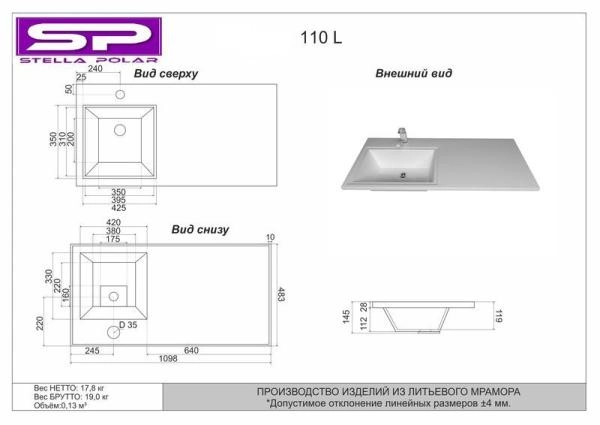 Раковина Marko Марсал 110 над стиральной машиной левая