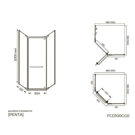 Душевой уголок KNOTLOR PENTA FCD100CG0RB 5-тиугольный 100х100х200, бронза