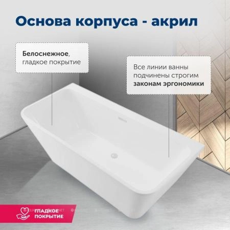 Акриловая ванна Aquanet Family Perfect 170x75 13775 Gloss Finish