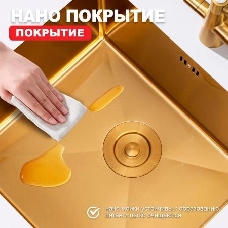 Кухонная мойка RAGLO R703.5044.03, золотой сатин
