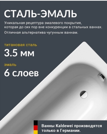 Ванна Kaldewei Saniform Plus 375-1 180x80(112800010001) стальная