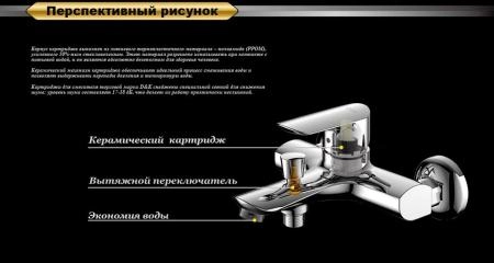 Смеситель для ванны D&K Venice Baciano (DA1033201)