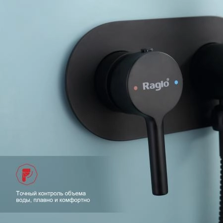 Гигиенический душ RAGLO R20.52.06, со смесителем, черный
