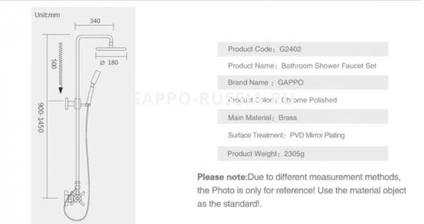 Душевая система Gappo G2402 для ванны хром