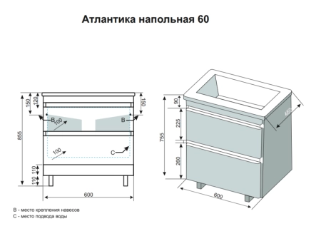 Тумба Style Line Elfante Атлантика 60 напольная, Люкс ясень перлламутр, PLUS