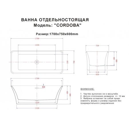 Ванна Esbano Cordoba 170x75x60 отдельностоящая