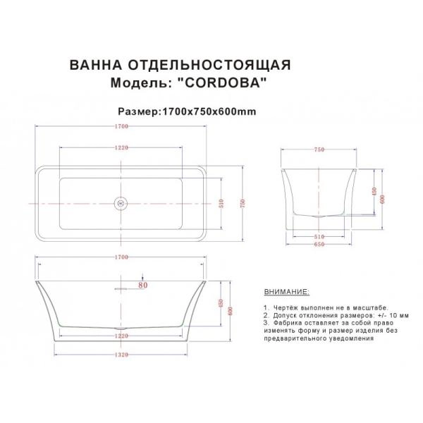 Ванна Esbano Cordoba 170x75x60 отдельностоящая