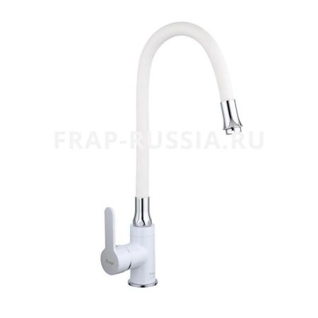 Смеситель Frap F4041 для кухни белый хром