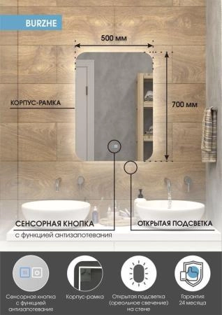 Зеркало Континент Burzhe medium 500x700 ЗЛП2287 с подсветкой