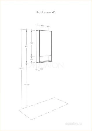Зеркальный шкаф AQUATON Сканди 45 белый, дуб верона 1A252002SDB20
