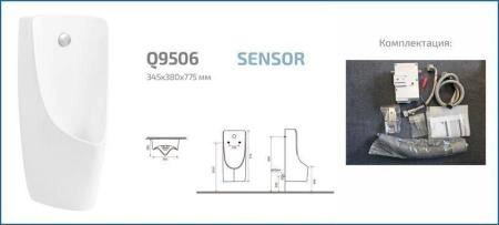 Писсуар сенсорный Gid Q9506 подвесной выпуск горизонтальный Белый
