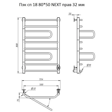 Полотенцесушитель Тругор Пэк сп 18 80x50 NEXT прав 32 мм