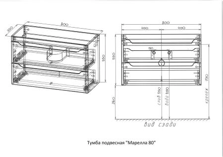Тумба подвесная Style Line Марелла 80 (2 ящ.) Люкс антискрейтч белый глянец, PLUS