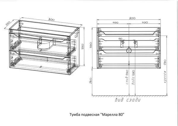 Тумба подвесная Style Line Марелла 80 (2 ящ.) Люкс антискрейтч белый глянец, PLUS