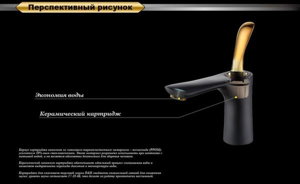 Смеситель для раковины D&K Venice Baciano (DA1032159)