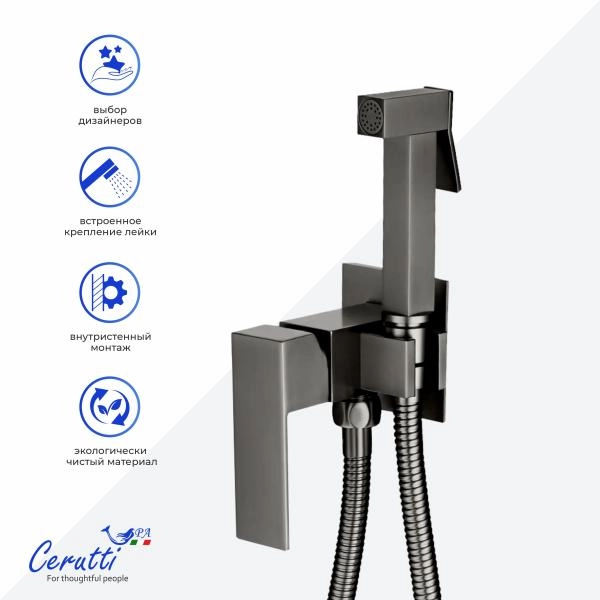 Смеситель с гигиеническим душем Ceruttispa Резия SHGR (RESIA SHGR) из латуни, с шлангом 120 см, цвет серый