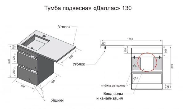 Тумба подвесная Style Line Даллас 130, Люкс белая, PLUS