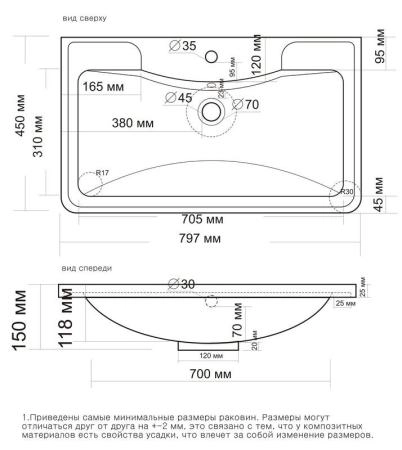 Раковина Madera Adel 80 на столешницу